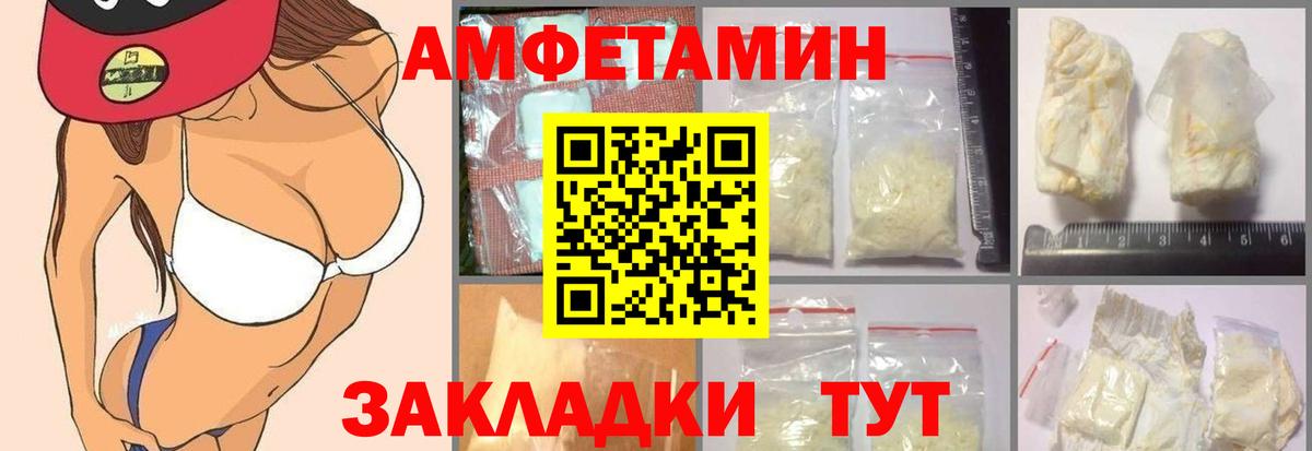 Амфетамин Premium Иркутск