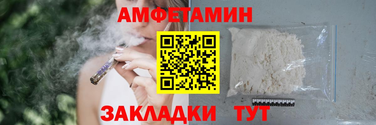 Иркутск  АМФЕТАМИН VHQ  Amphetamine  Вход с VPN 