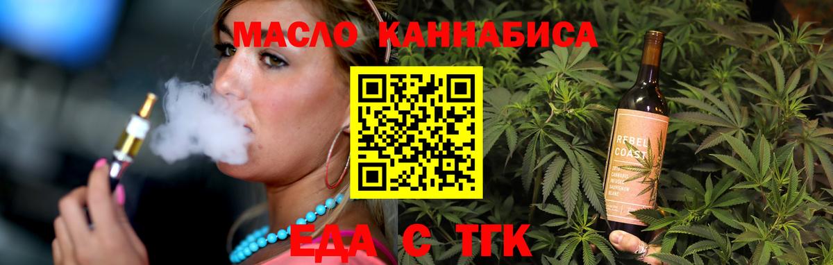 Иркутск  Canna-Cookies марихуана  Вход с VPN 