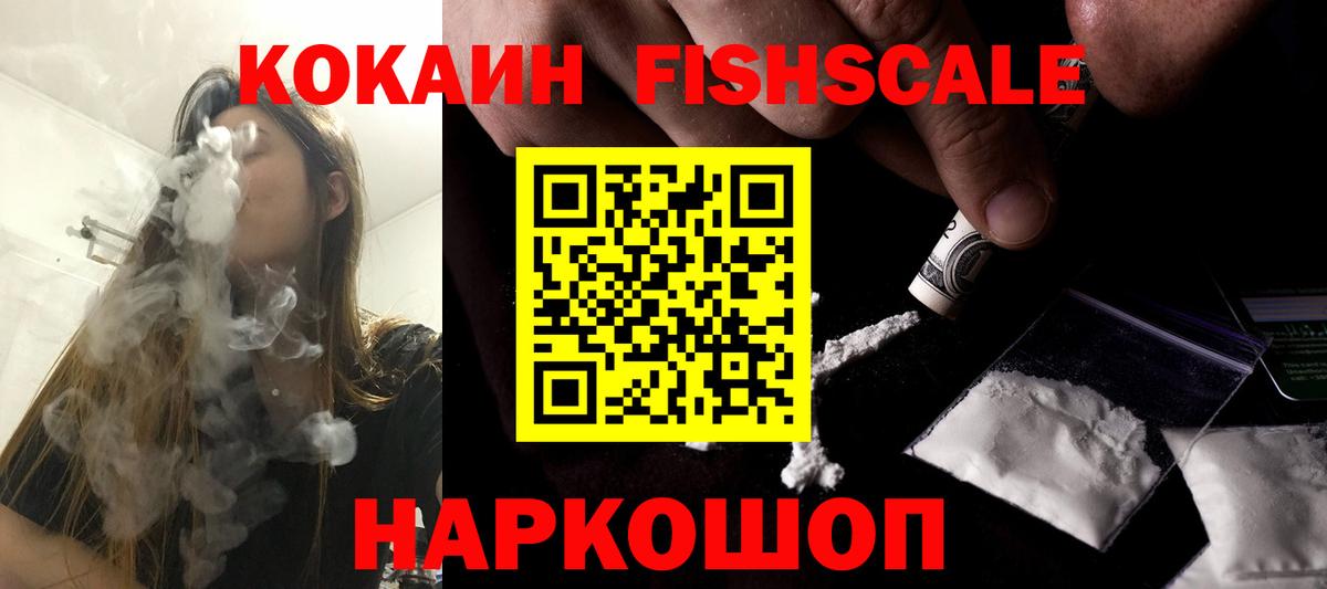 Иркутск  COCAIN Колумбийский  Cocaine  Вход с VPN 