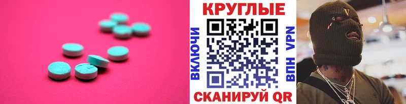 Экстази 280 MDMA  Иркутск 