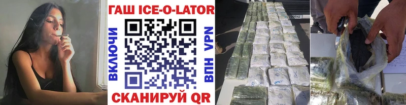 blacksprut онион  закладка  Иркутск  Гашиш ice o lator 