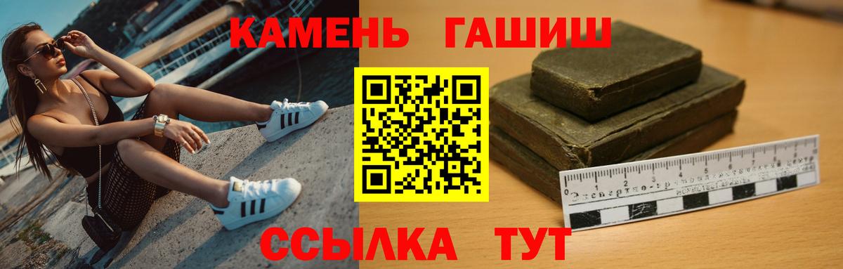 ГАШ хэш  цены наркотик  ГАШ  Иркутск  Вход с VPN 