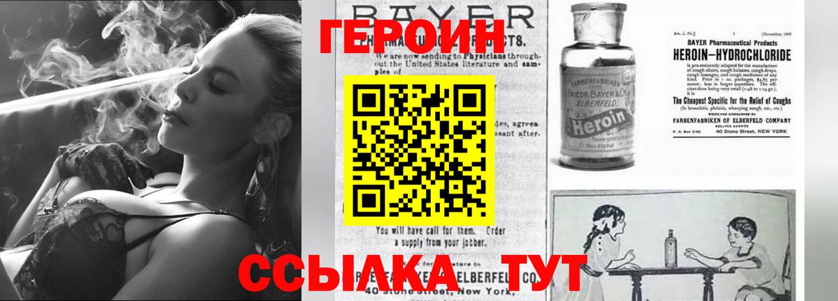 Героин герыч Иркутск