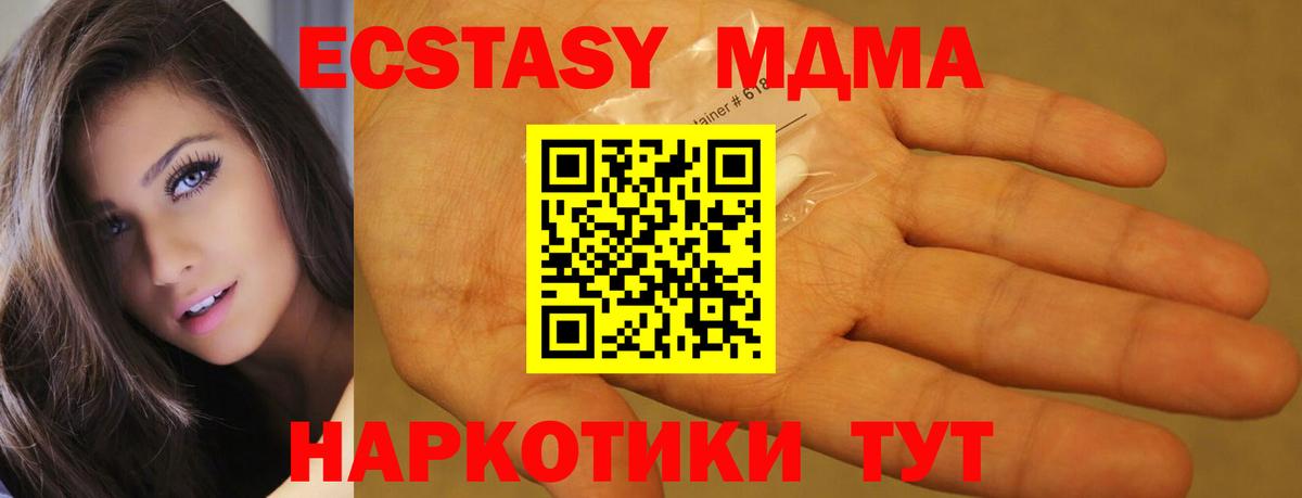 Иркутск  МДМА crystal  Вход с VPN 