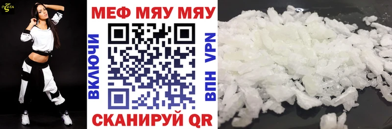 Меф мяу мяу мука Иркутск
