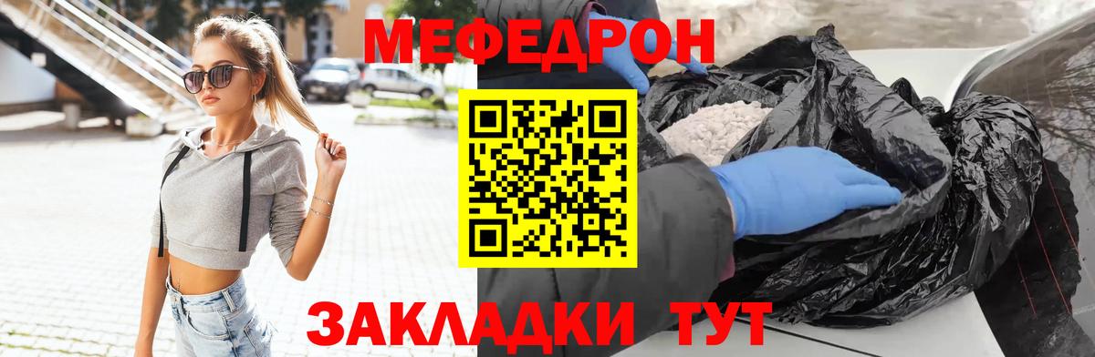 Иркутск  МЯУ-МЯУ кристаллы  Мефедрон мяу мяу  Вход с VPN 