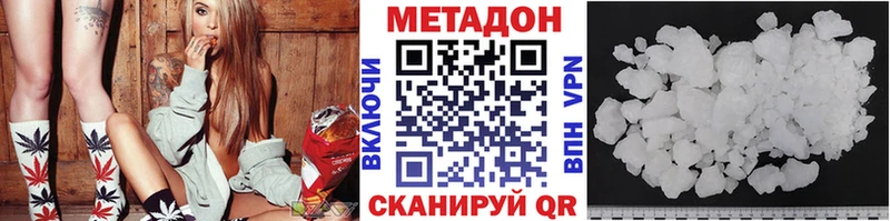 Метадон methadone  купить наркотик  Иркутск 