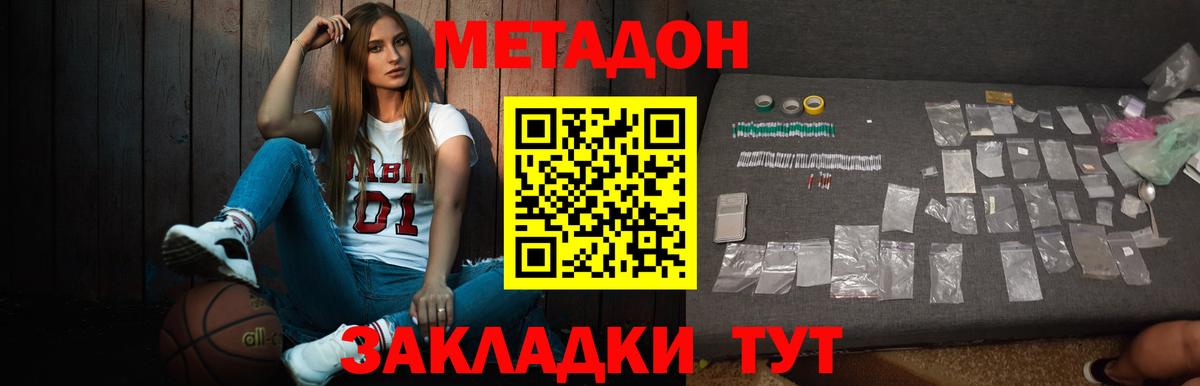 МЕТАДОН белоснежный Иркутск