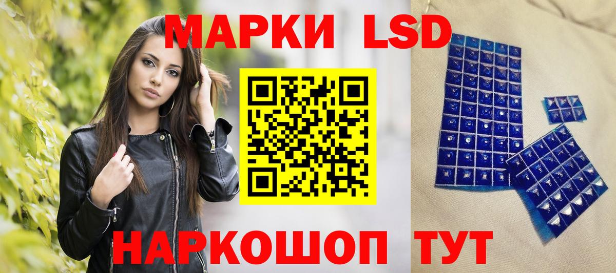 Наркотические марки 1,8мг Иркутск
