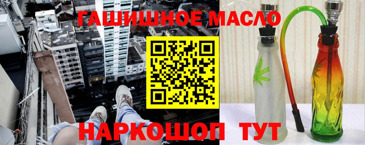ТГК гашишное масло  ТГК Wax  Вход с VPN  Иркутск 